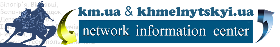 km.ua/khmelnitskiy.ua Network Operation Center